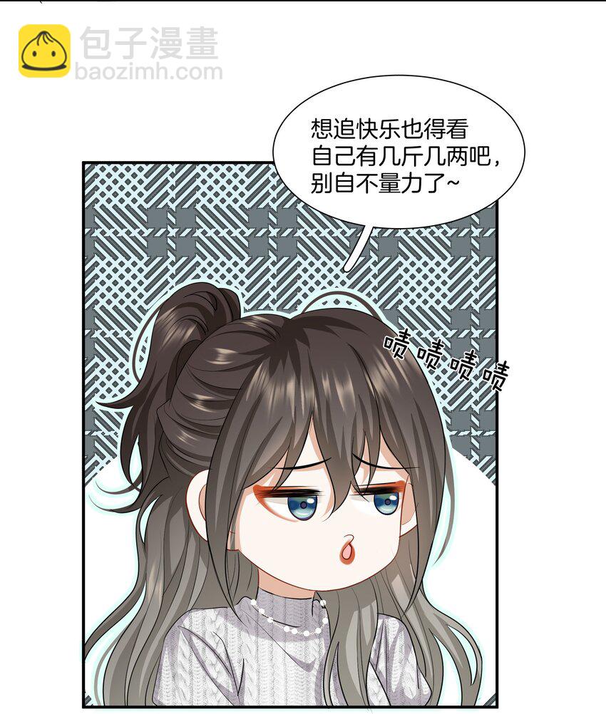 023 比想象的更喜欢-第23话