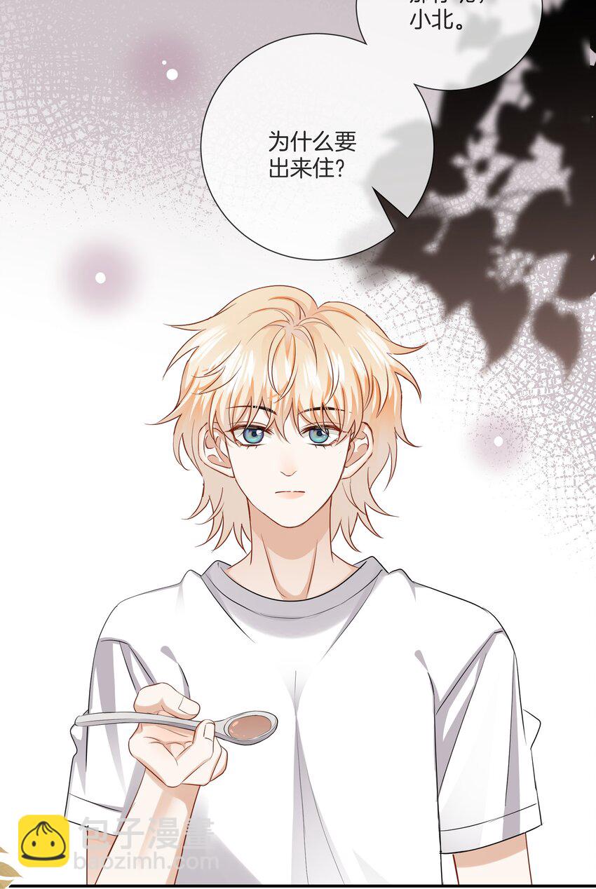 023 比想象的更喜欢-第23话