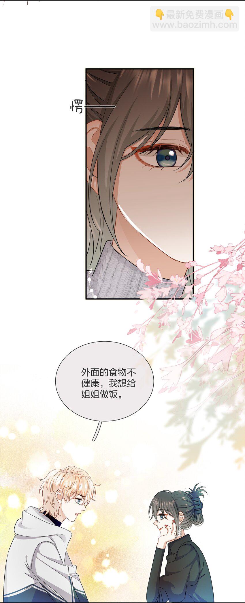 023 比想象的更喜欢-第23话