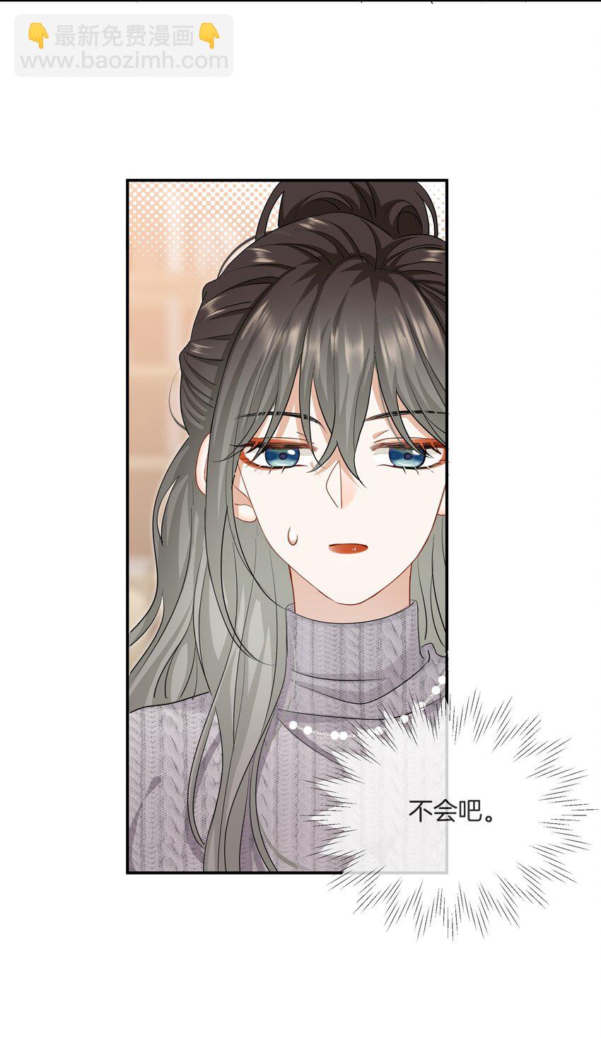 023 比想象的更喜欢-第23话