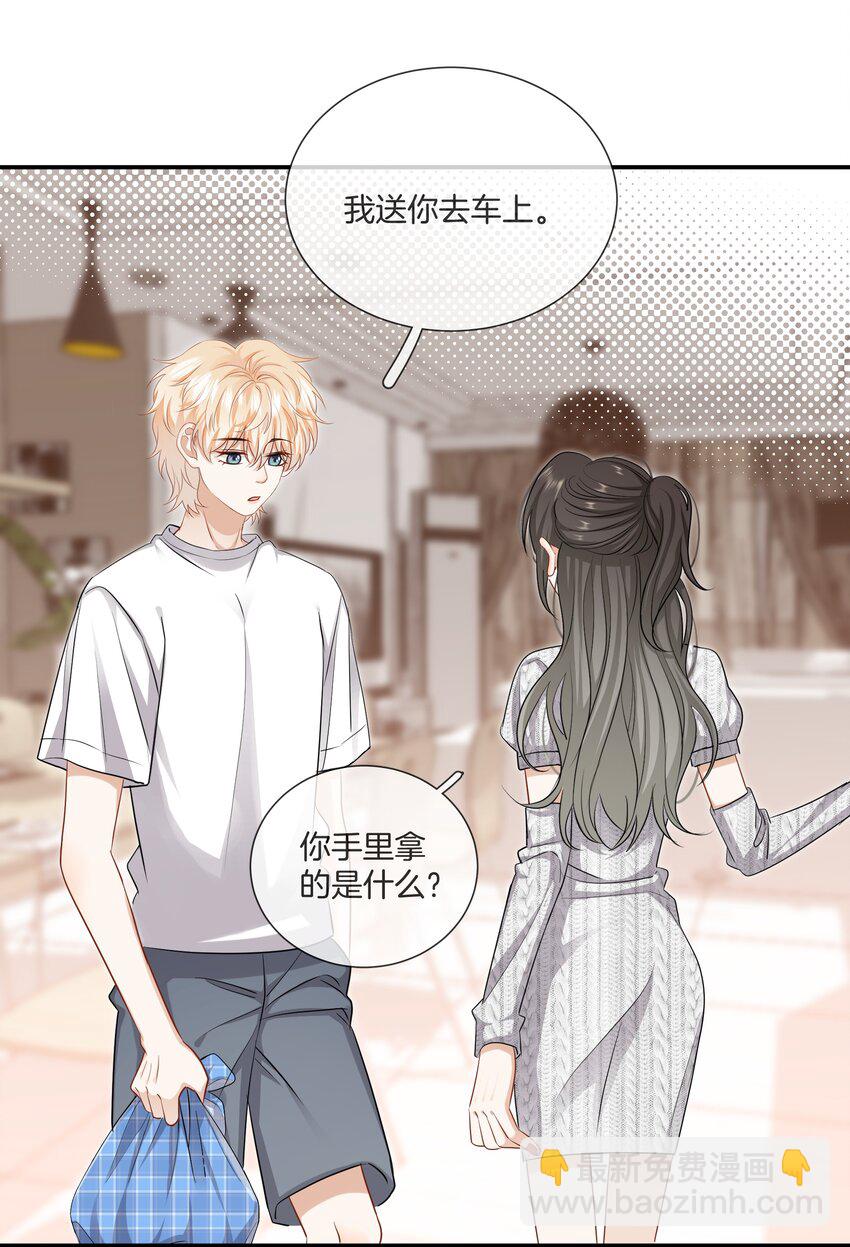 023 比想象的更喜欢-第23话