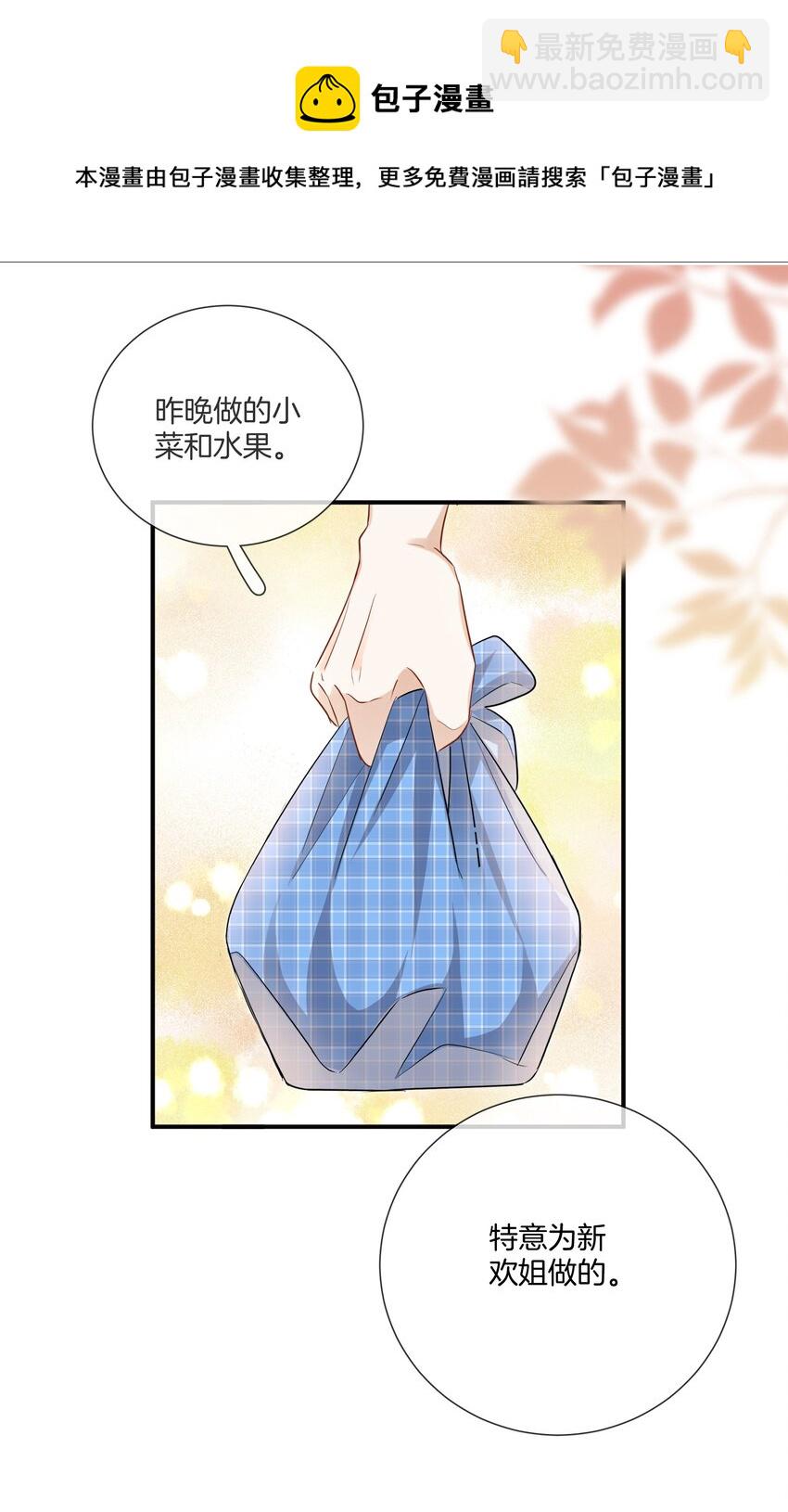 023 比想象的更喜欢-第23话