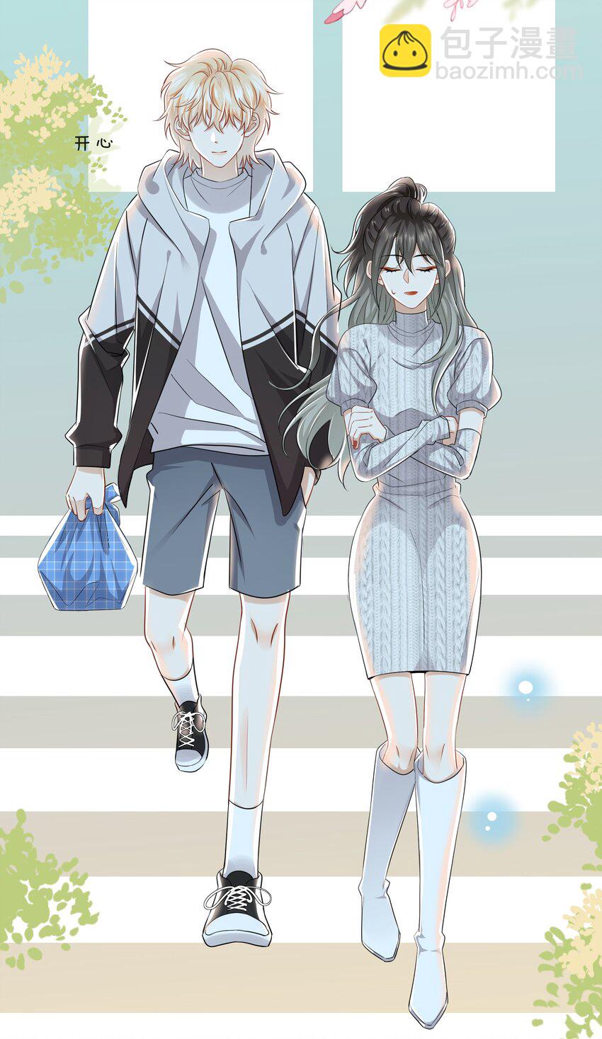 023 比想象的更喜欢-第23话