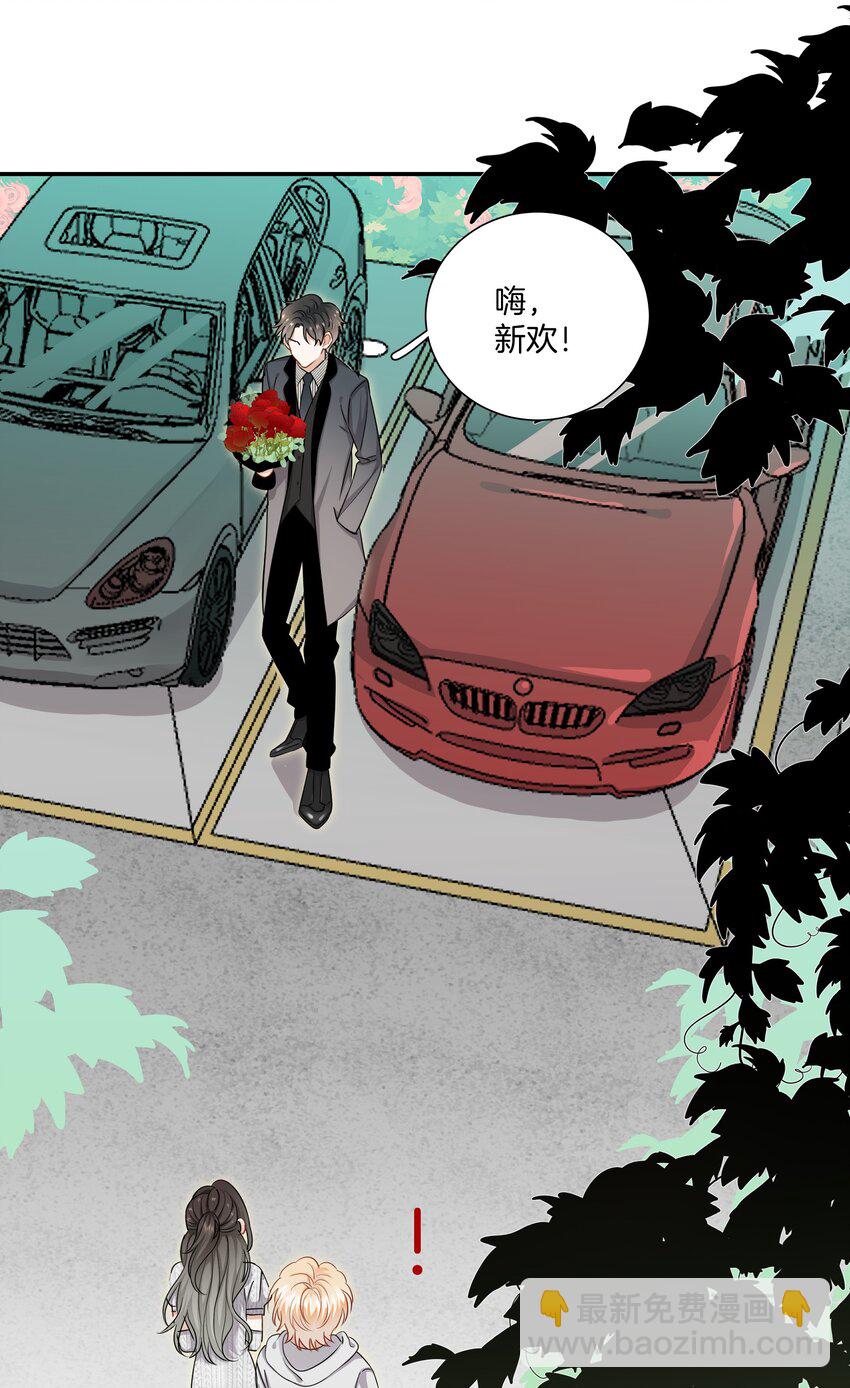 023 比想象的更喜欢-第23话