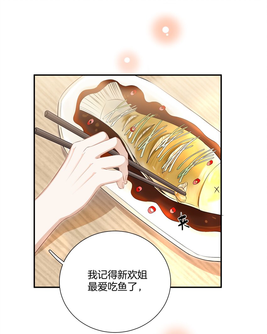 023 比想象的更喜欢-第23话