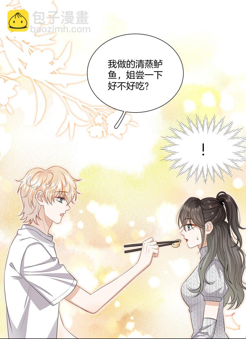 023 比想象的更喜欢-第23话