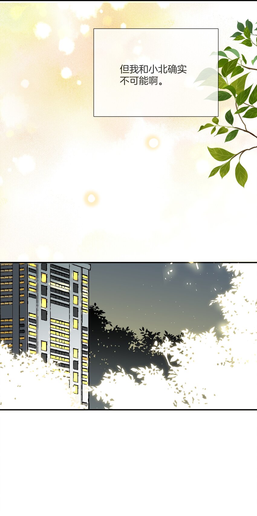 025 缺席的约会-第25话