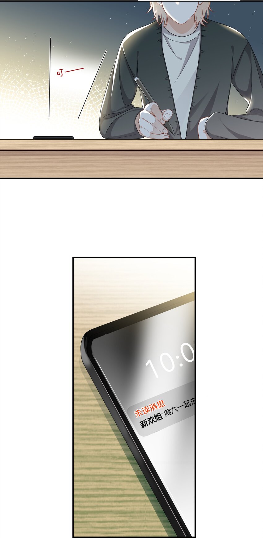 025 缺席的约会-第25话