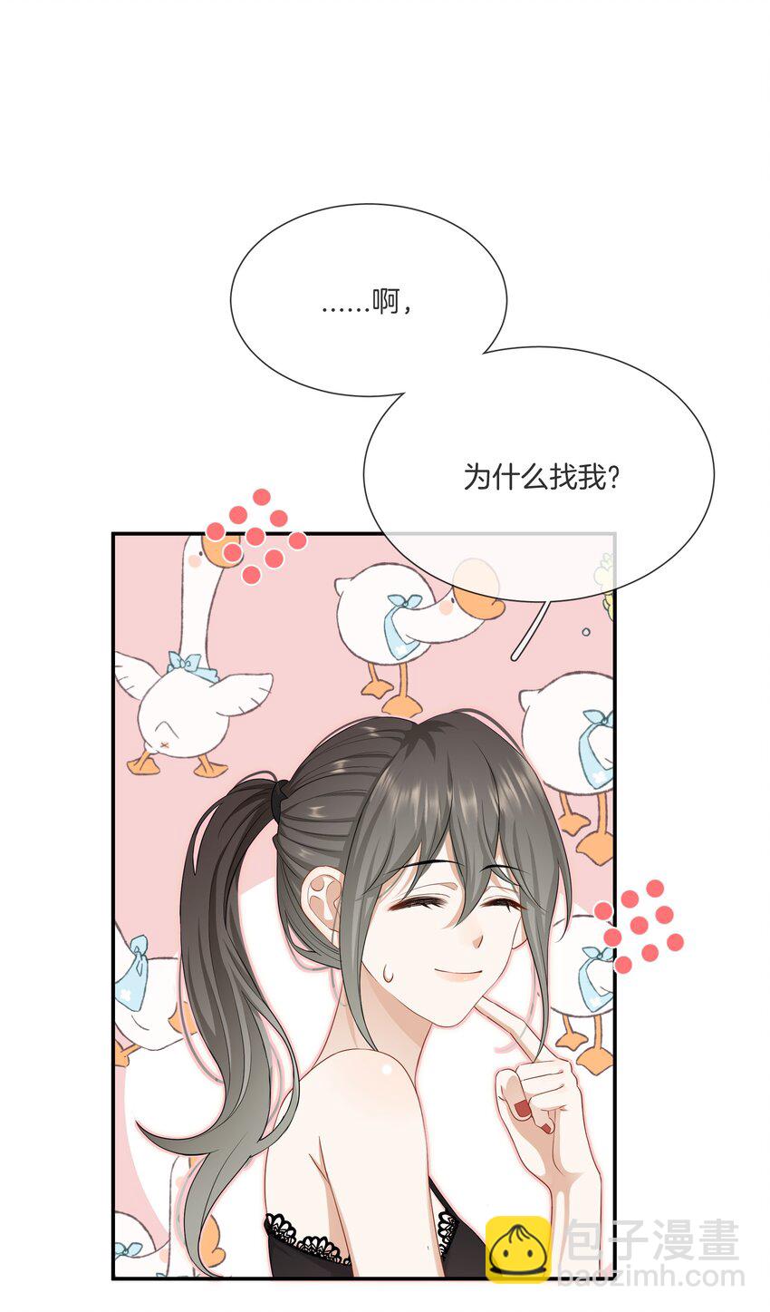 025 缺席的约会-第25话