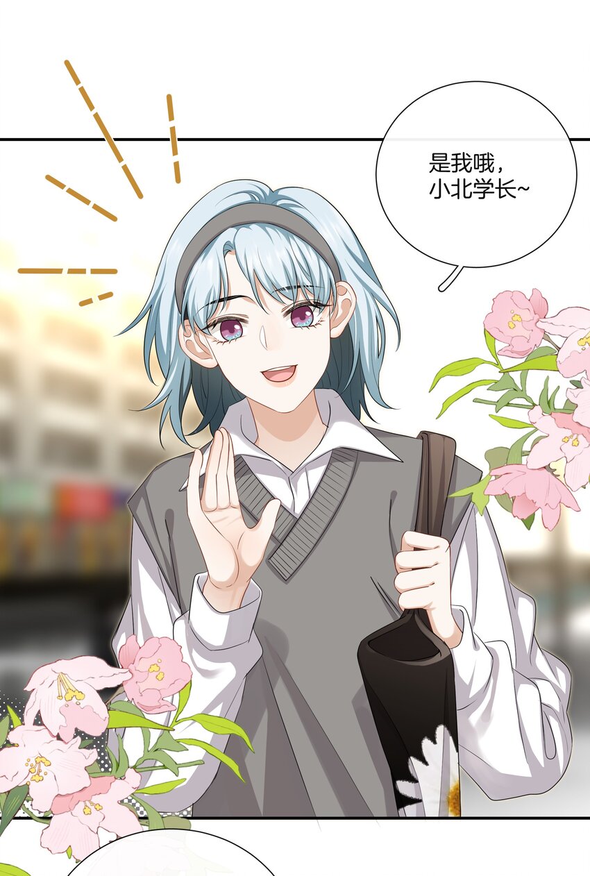 025 缺席的约会-第25话