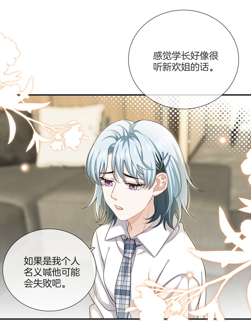 025 缺席的约会-第25话