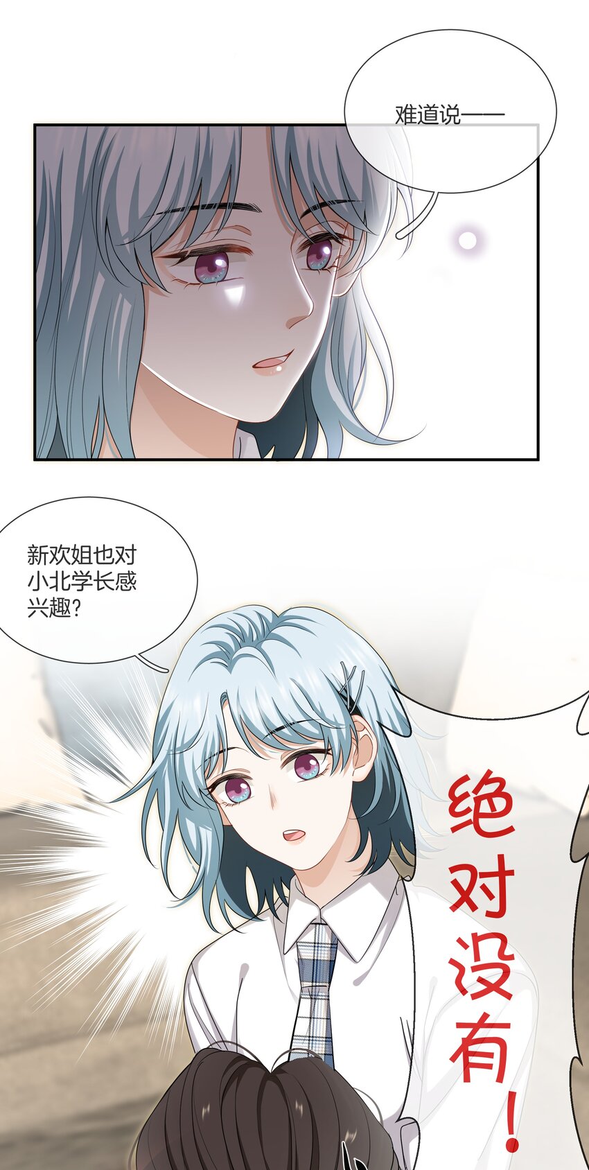 025 缺席的约会-第25话