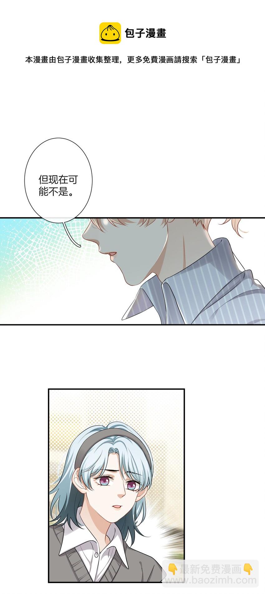 027 不要丢下我-第27话