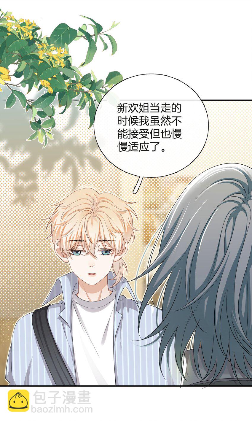 027 不要丢下我-第27话