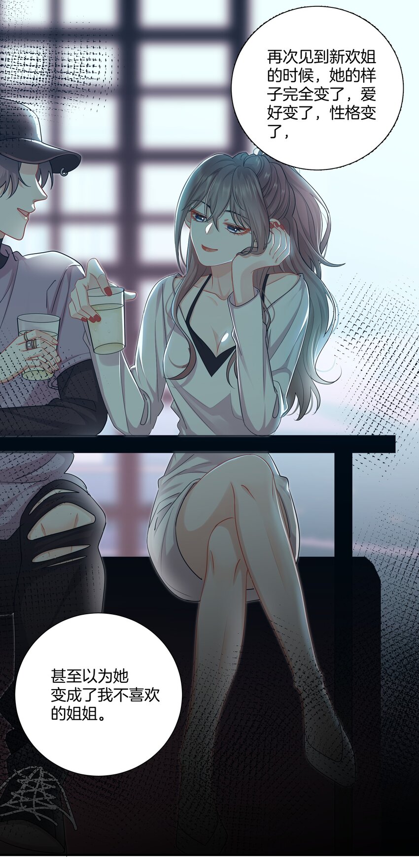 027 不要丢下我-第27话