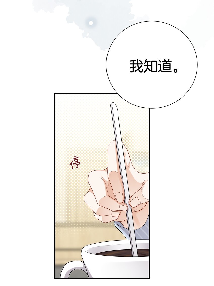 027 不要丢下我-第27话