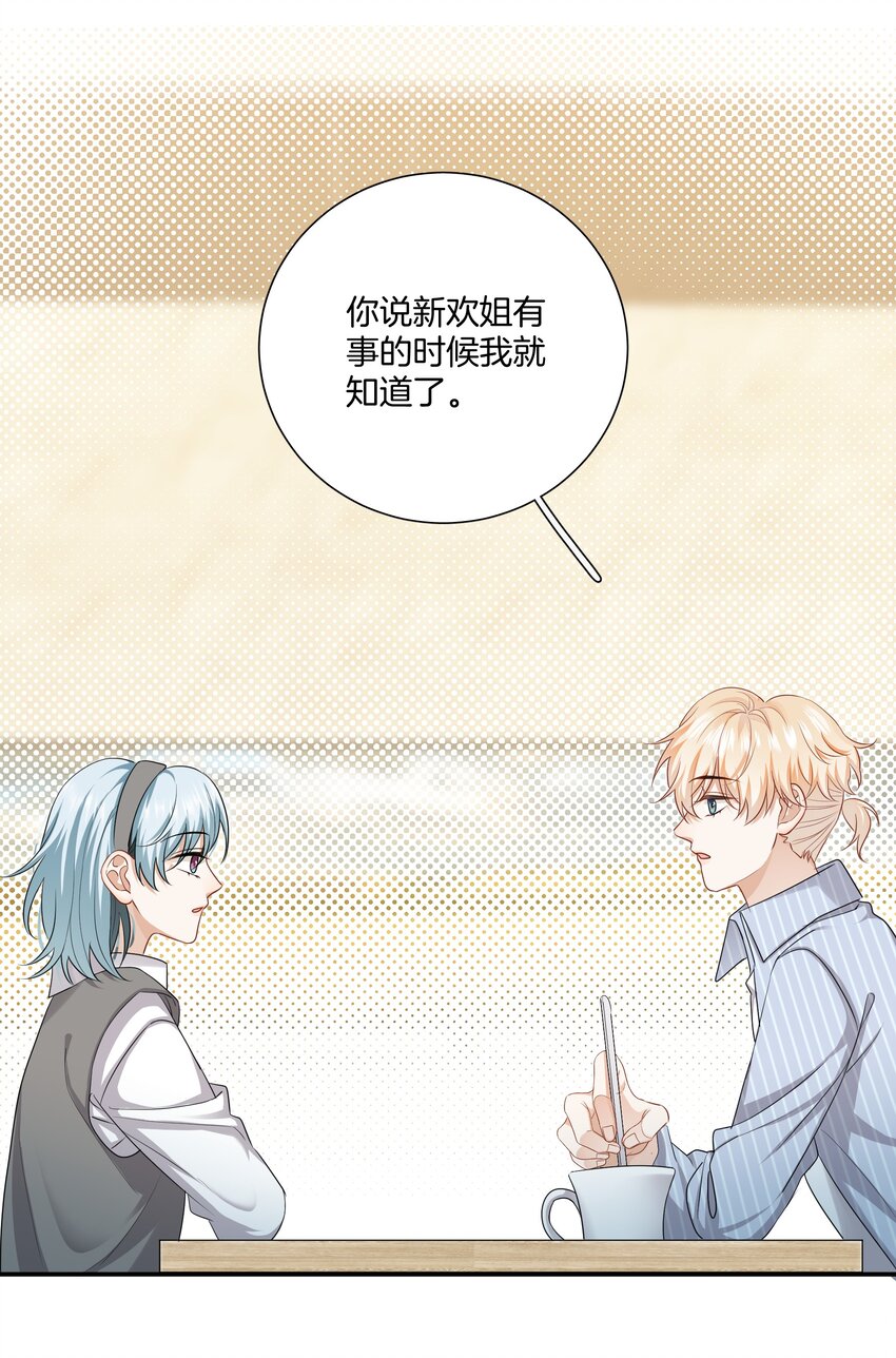 027 不要丢下我-第27话