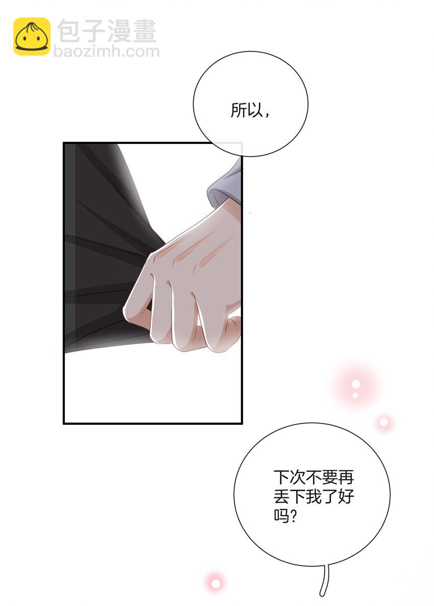 027 不要丢下我-第27话