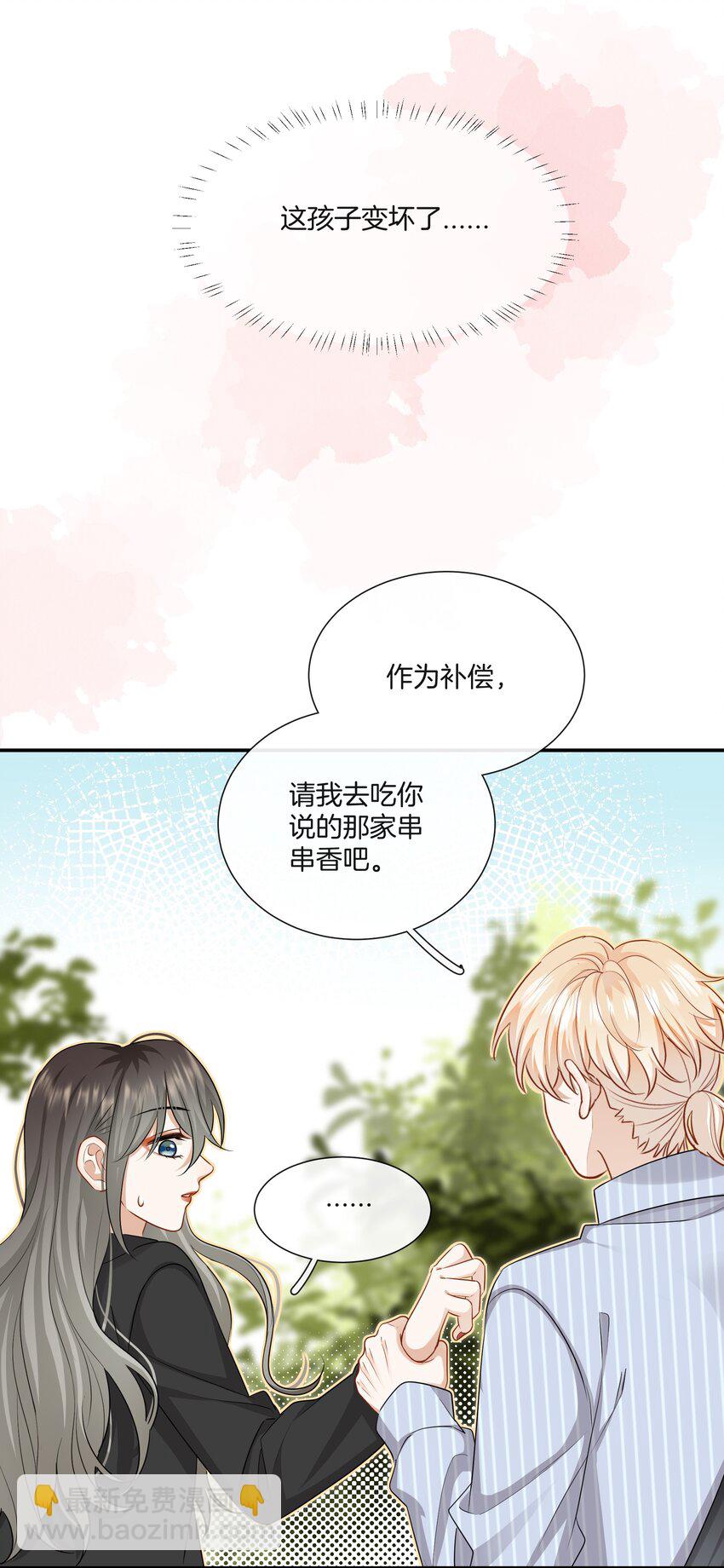 027 不要丢下我-第27话