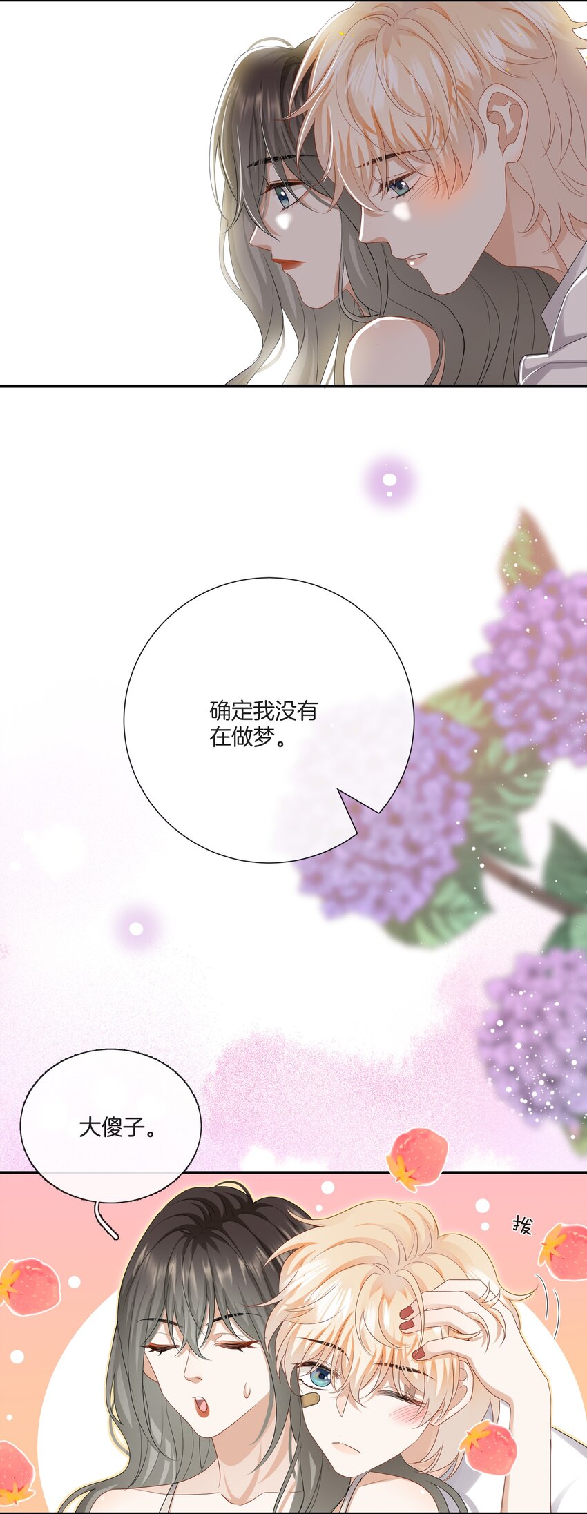 035 我很羡慕你-第35话