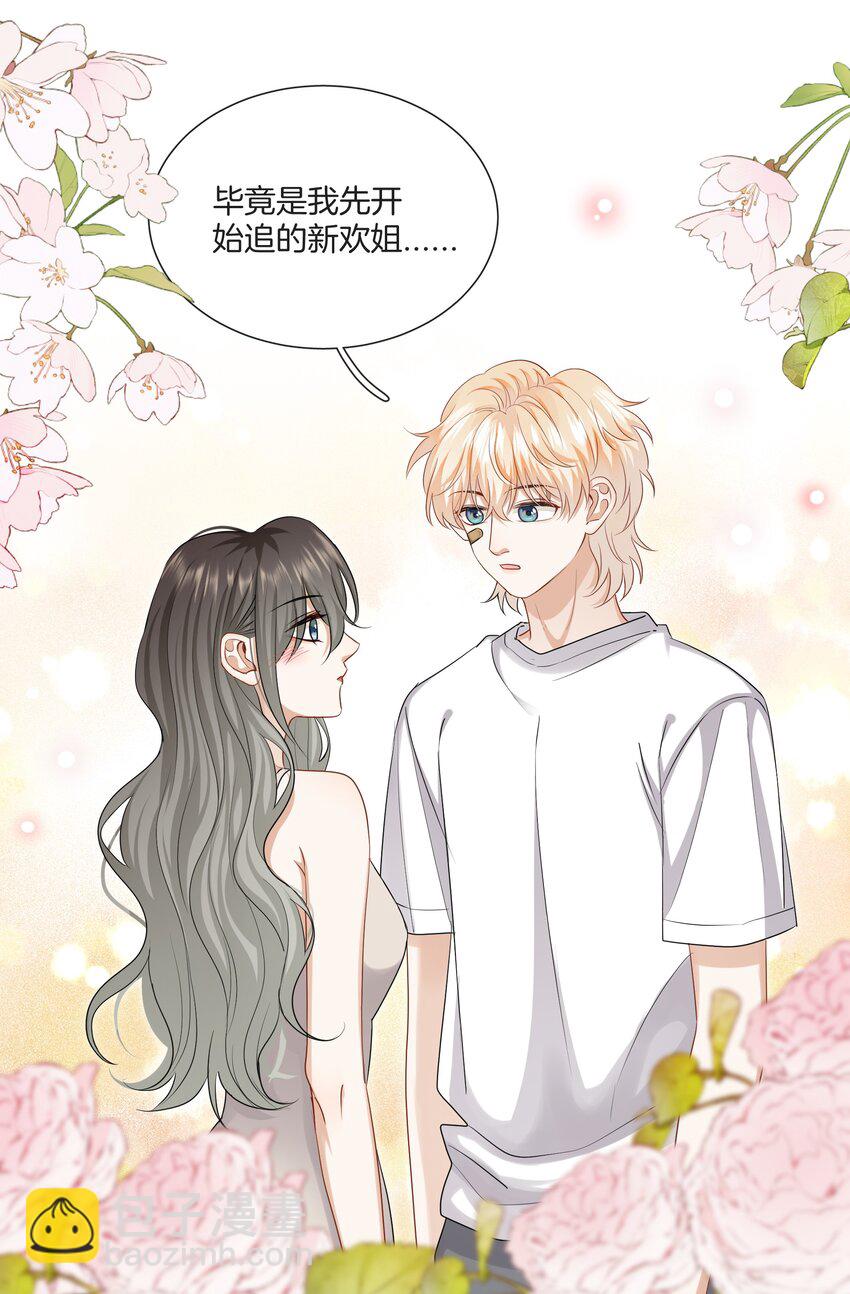 035 我很羡慕你-第35话