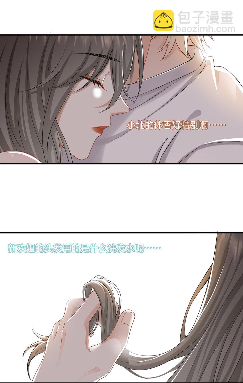 035 我很羡慕你-第35话