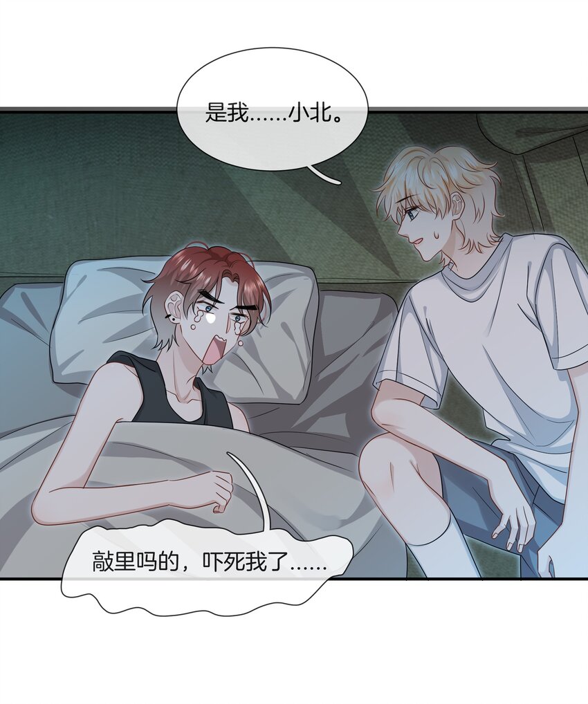 035 我很羡慕你-第35话