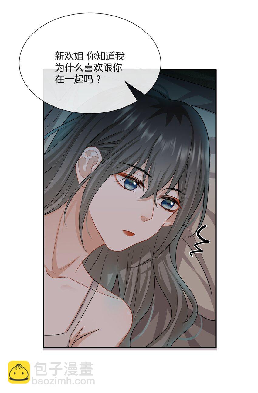 035 我很羡慕你-第35话