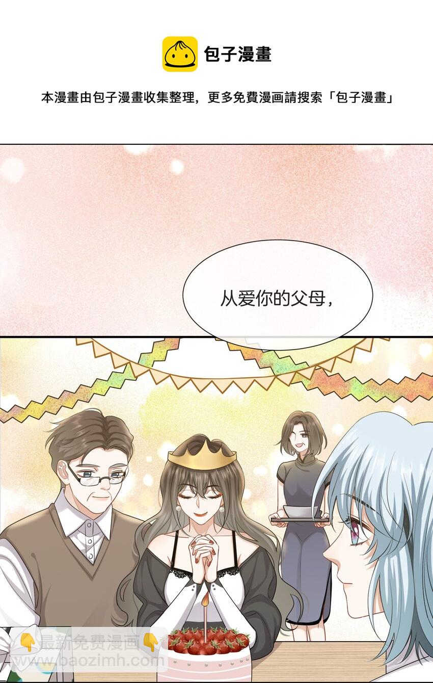 035 我很羡慕你-第35话