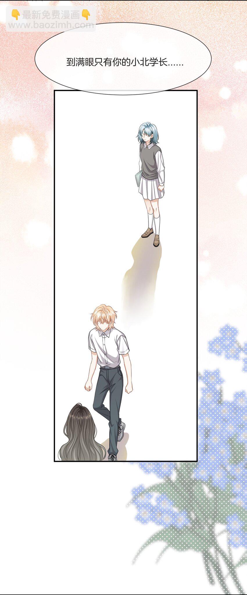 035 我很羡慕你-第35话