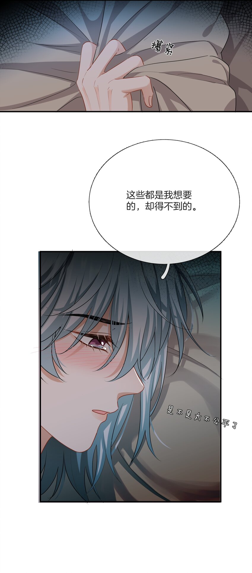 035 我很羡慕你-第35话