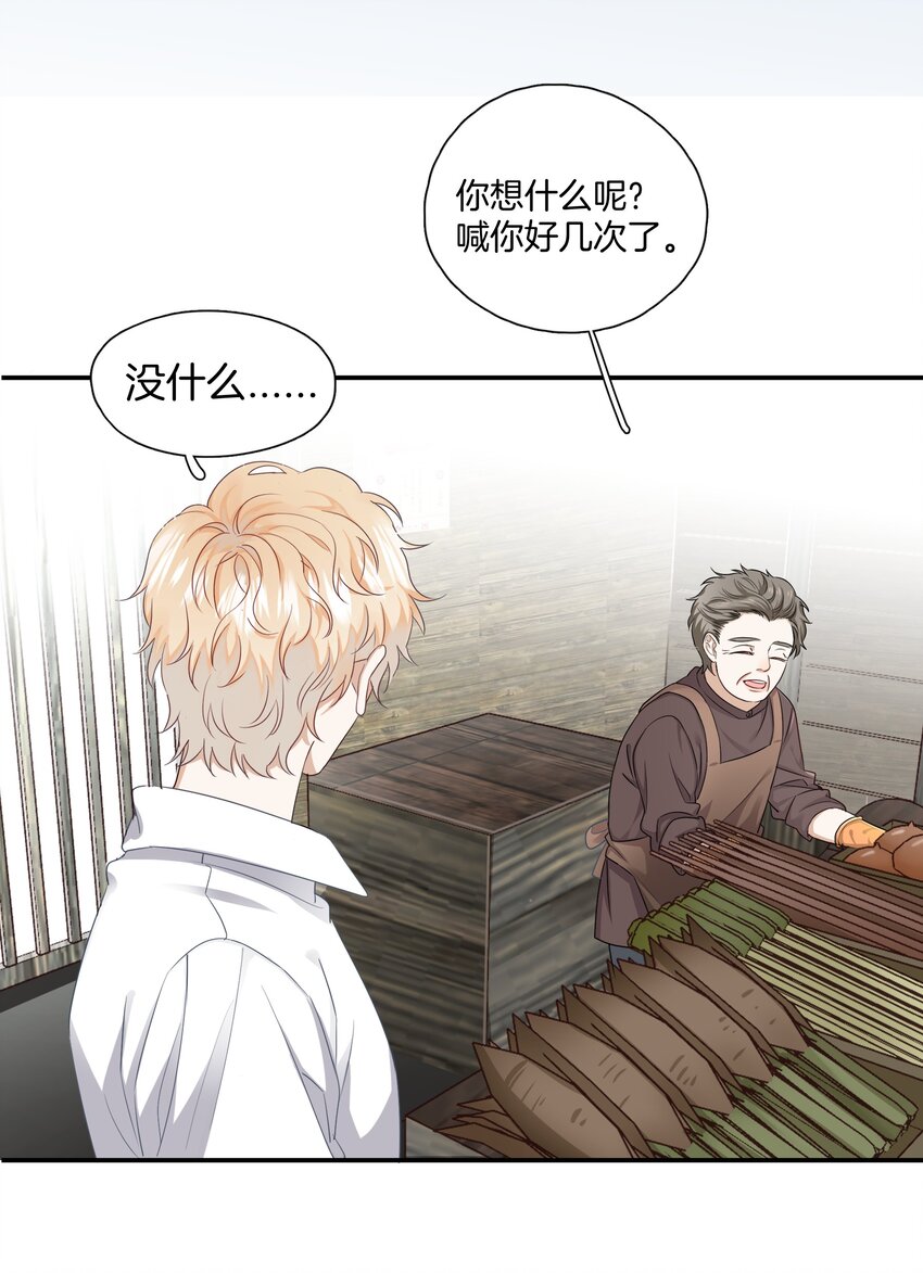 05 好久不见，姐姐-第5话