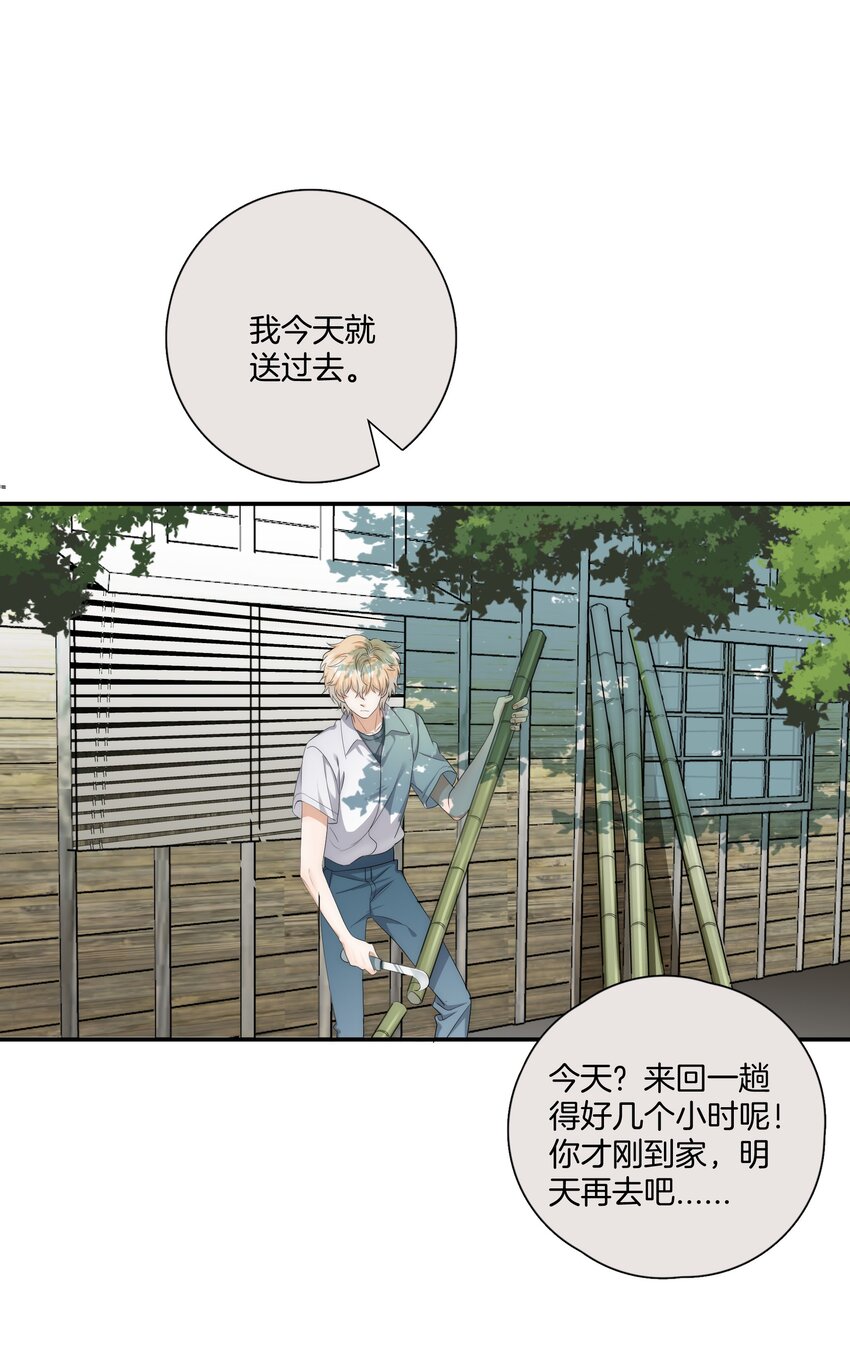 05 好久不见，姐姐-第5话