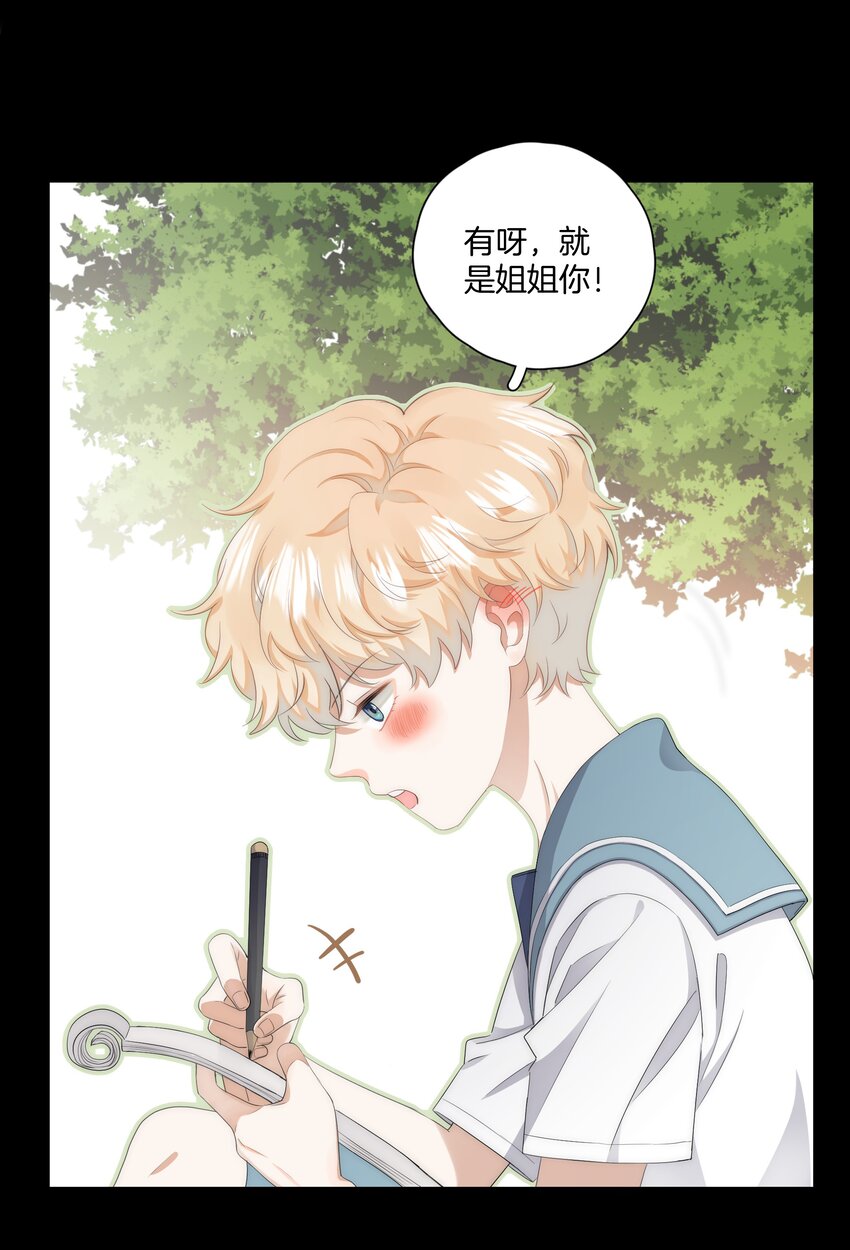 05 好久不见，姐姐-第5话