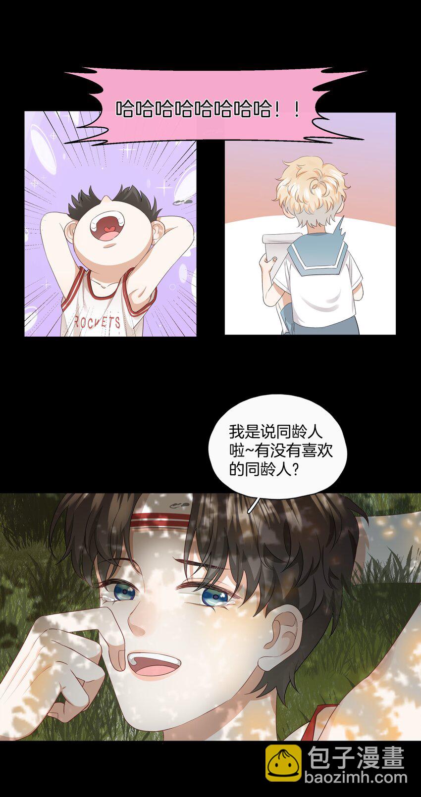 05 好久不见，姐姐-第5话