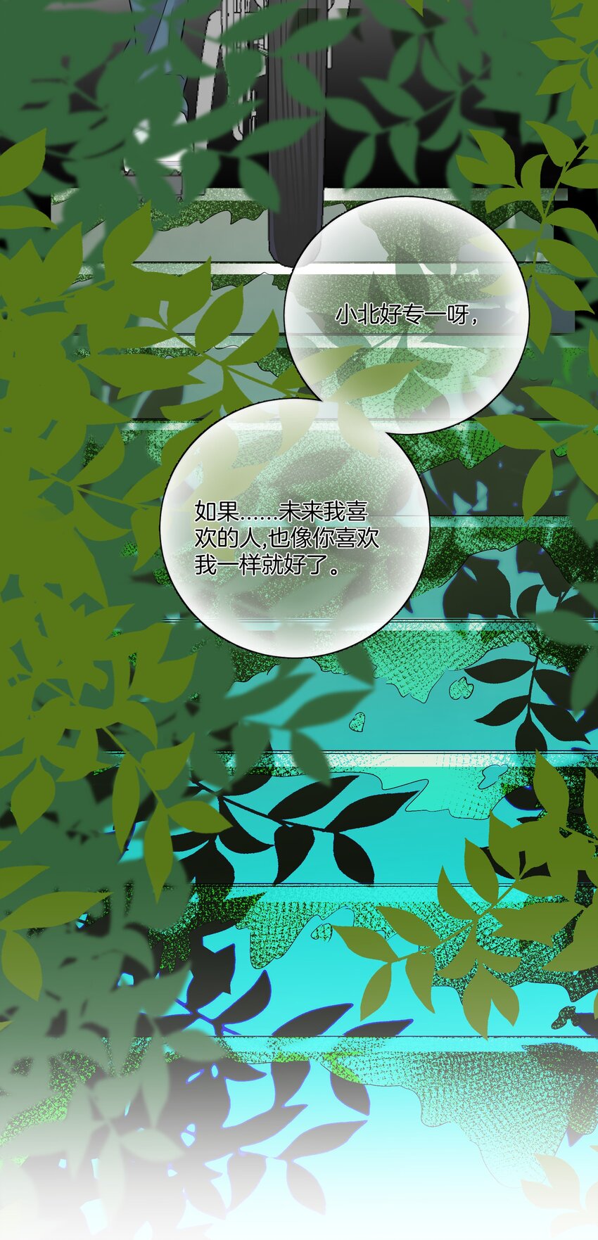 05 好久不见，姐姐-第5话