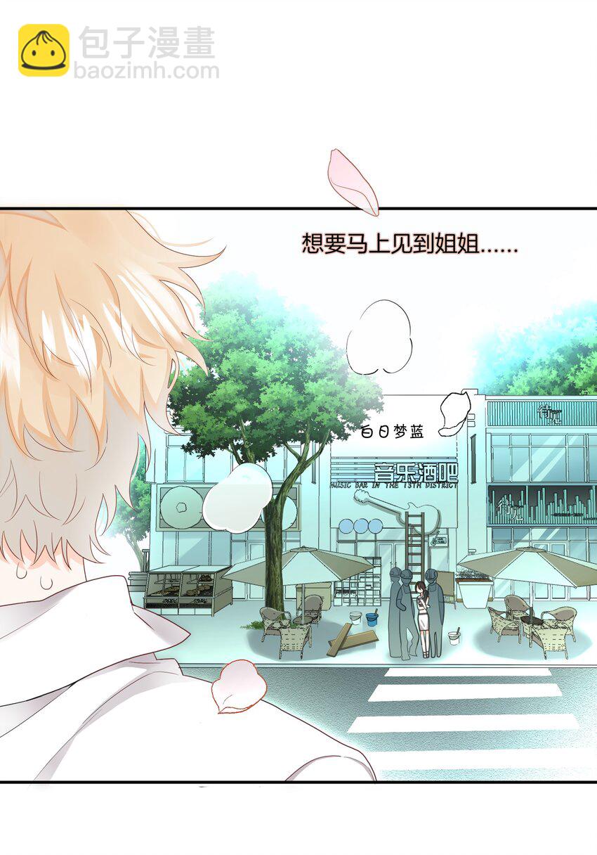 05 好久不见，姐姐-第5话