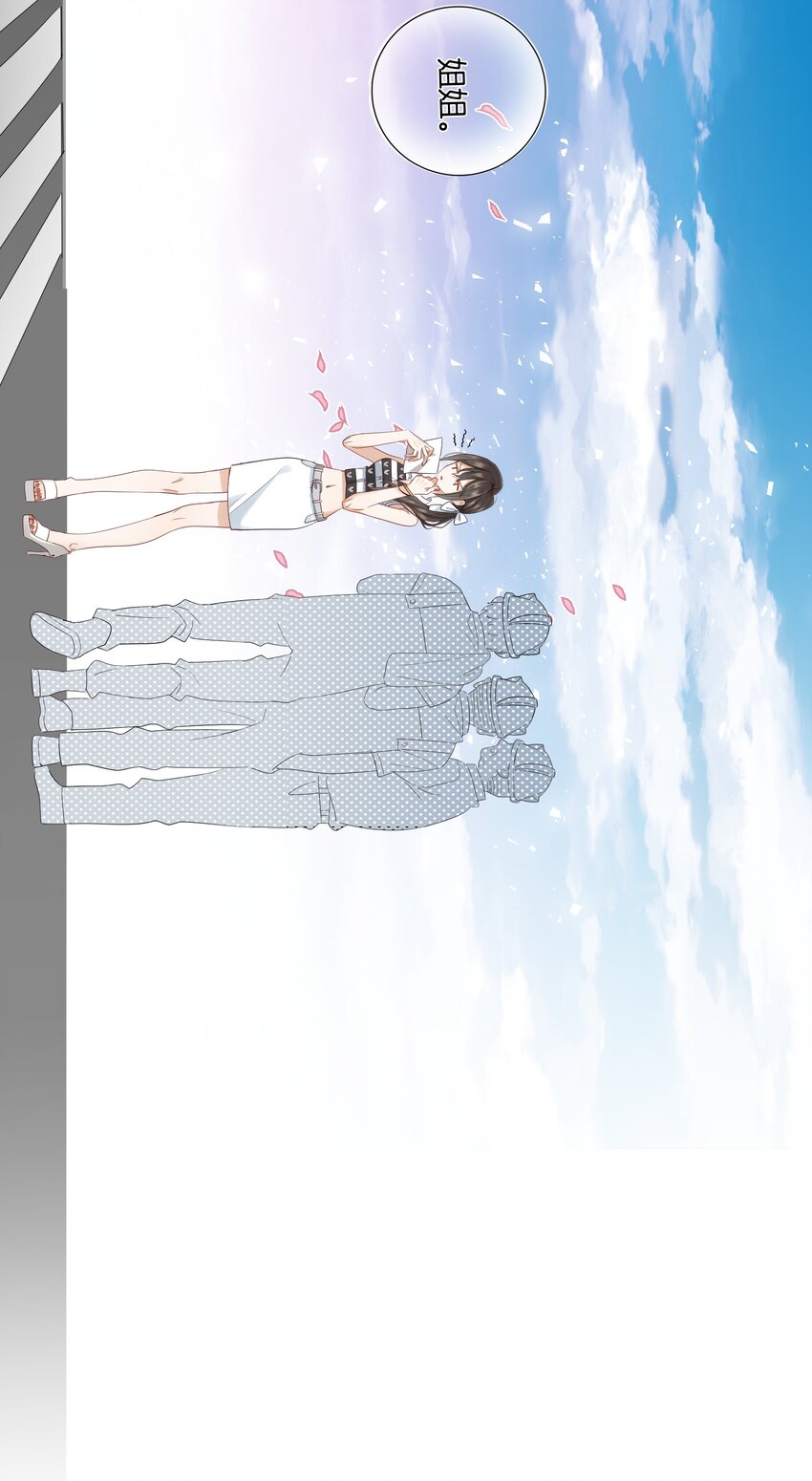 05 好久不见，姐姐-第5话