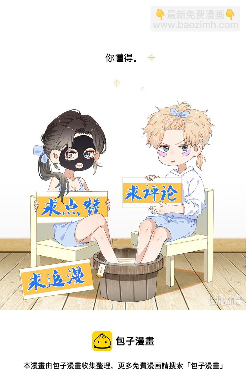 05 好久不见，姐姐-第5话