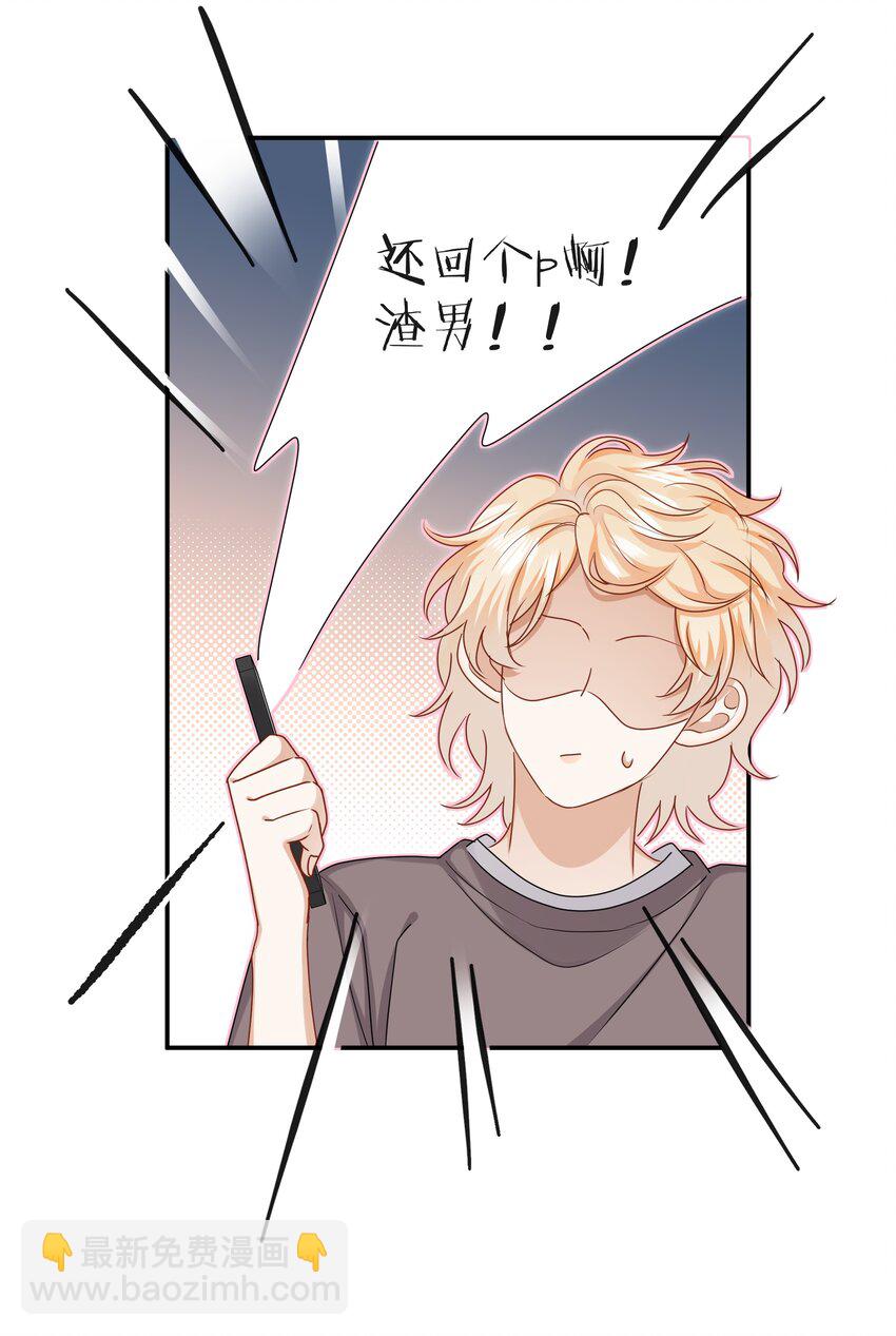 041 可爱的他-第41话