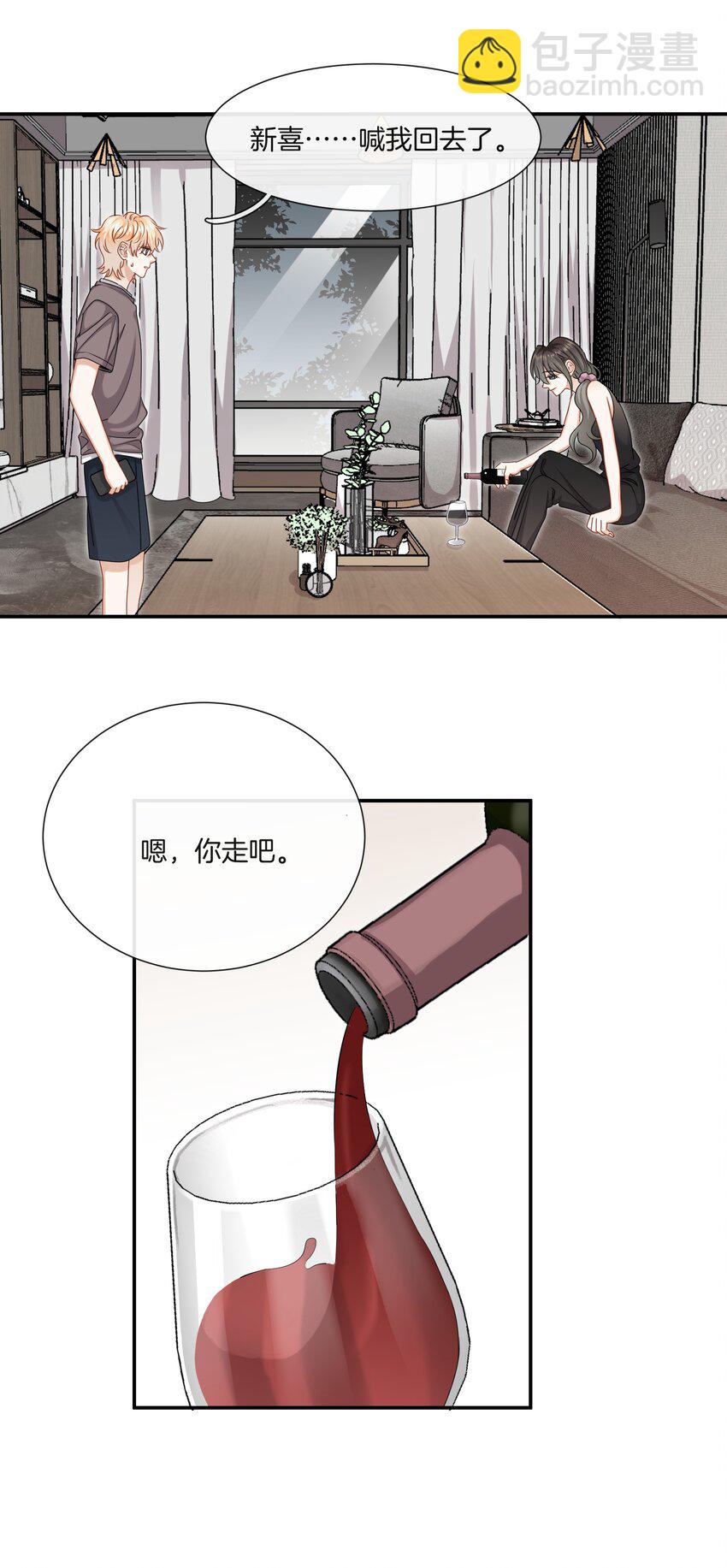 041 可爱的他-第41话