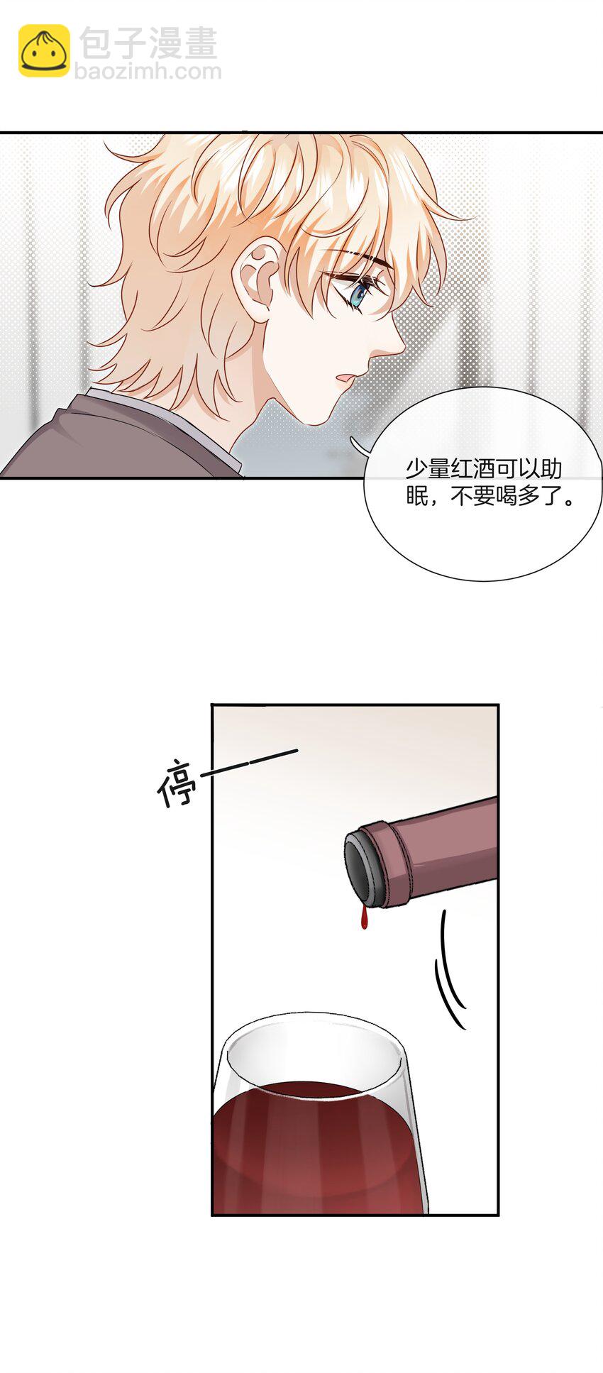 041 可爱的他-第41话