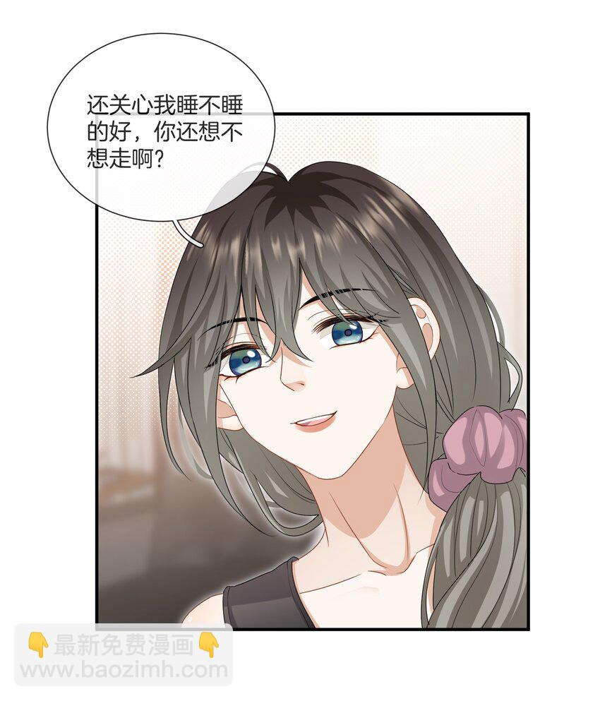 041 可爱的他-第41话