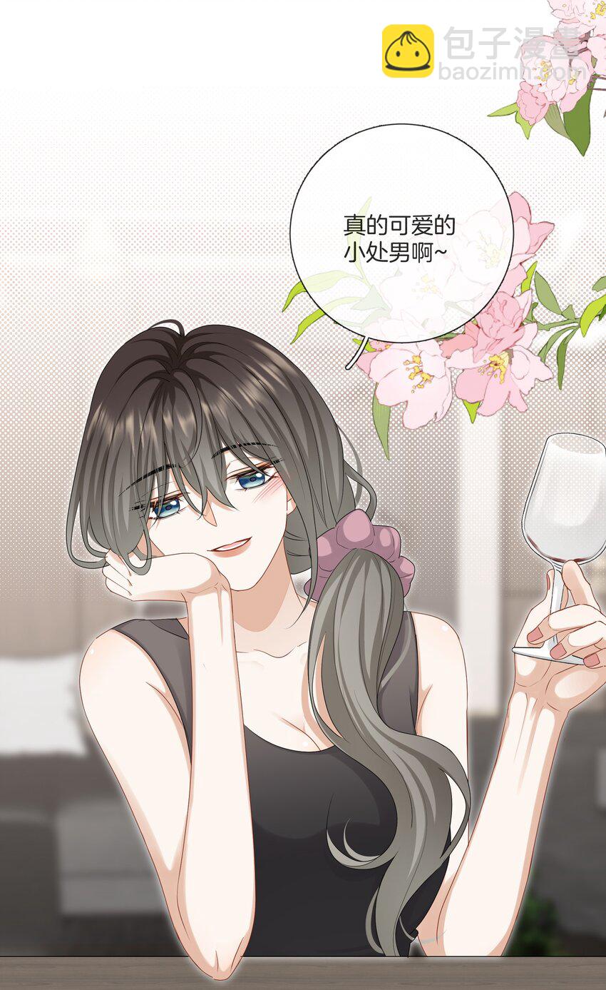 041 可爱的他-第41话