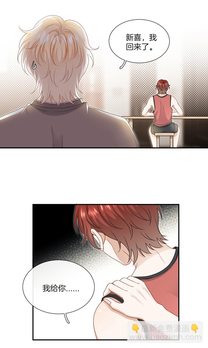 041 可爱的他-第41话