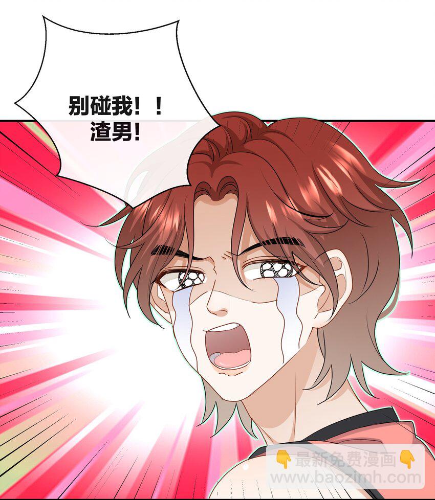 041 可爱的他-第41话