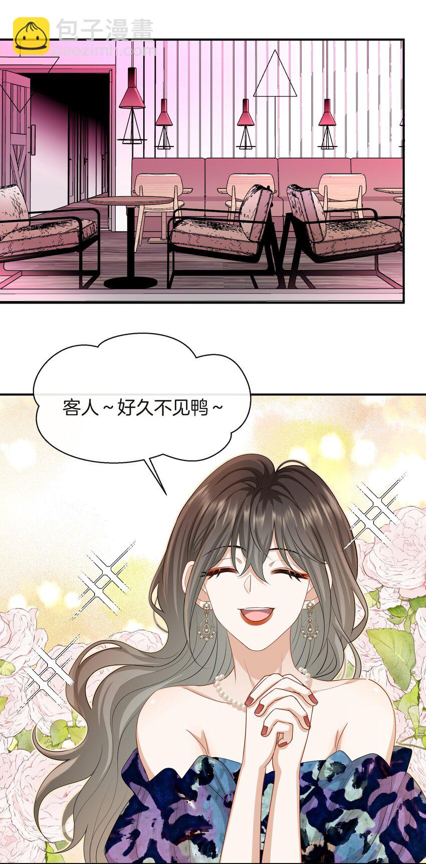 041 可爱的他-第41话