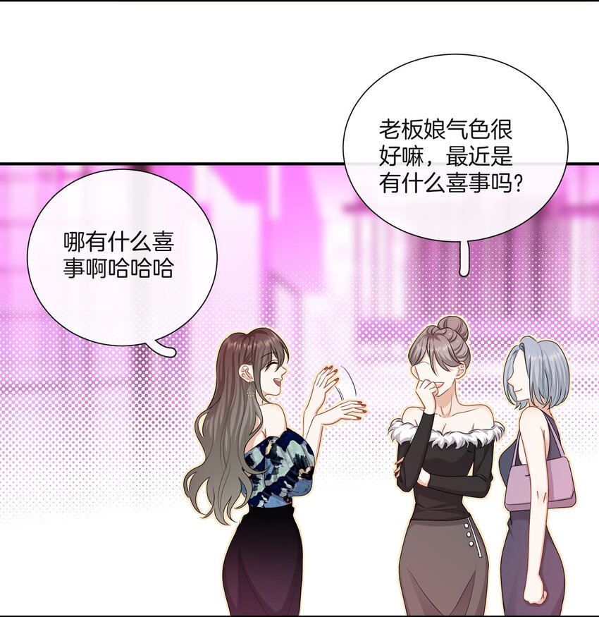 041 可爱的他-第41话