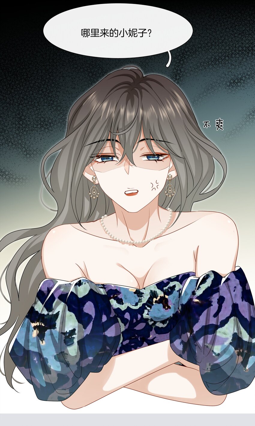 041 可爱的他-第41话