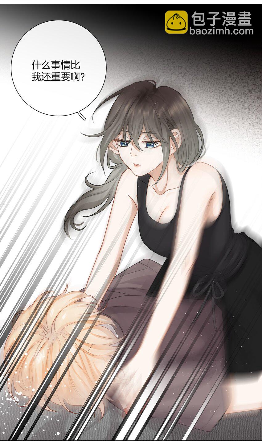 041 可爱的他-第41话